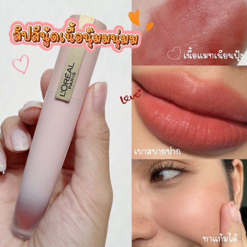 L'oreal Chiffon 225 - Image 2