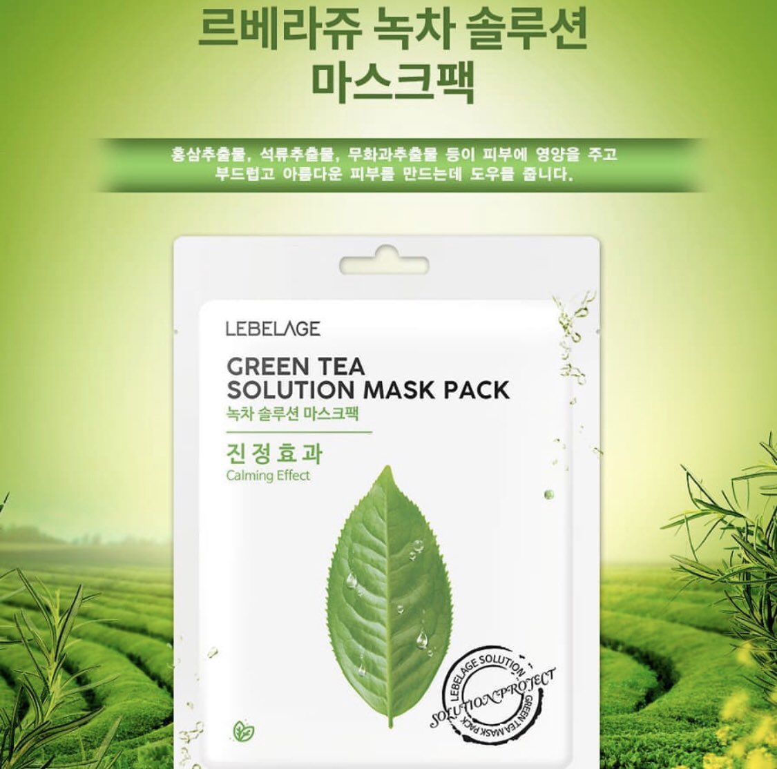 Lebelage Green Tea Solution Mask