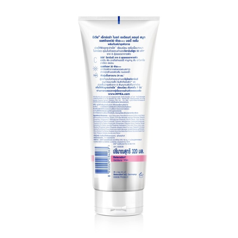 Nivea Extra Bright Radiant Smooth Body Serum SPF30 PA+++ -  320ml - Image 2