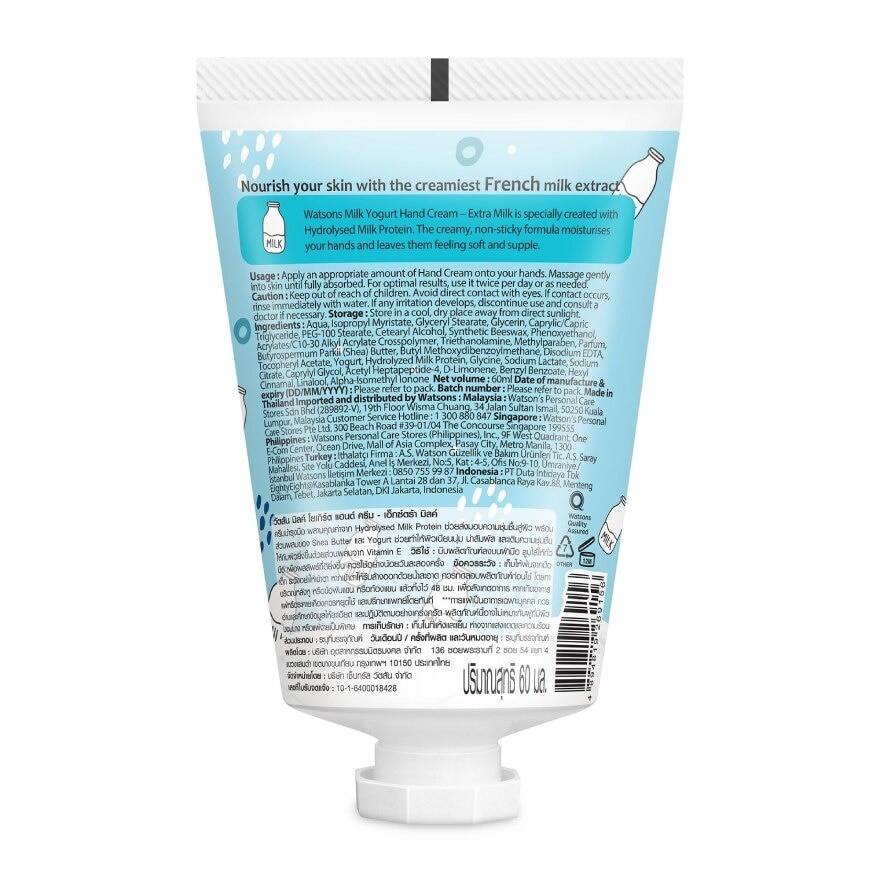 Watsons Milk Yogurt Hand Cream Extra Milk - 60ml - Image 2