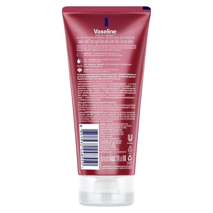 Vaseline Healthy Bright Gluta Hya Serum Burst Lotion Pro-Age Restore - 170ml - Image 3