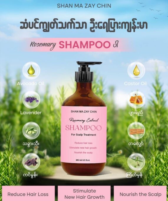 SHAN MA ZAY CHIN SHAMPOO For Scalp Treatment - 280 ml
