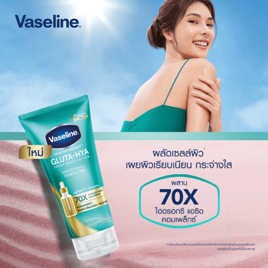Vaseline Healthy Bright Gluta-Hya Serum Burst Lotion Smoothing Perfector - 170ml - Image 3