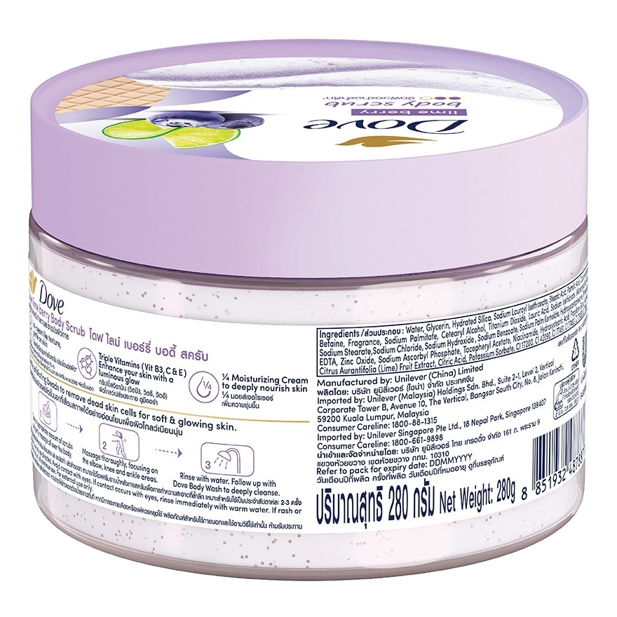Dove Body Scrub Lime Berry - 280 - Image 2