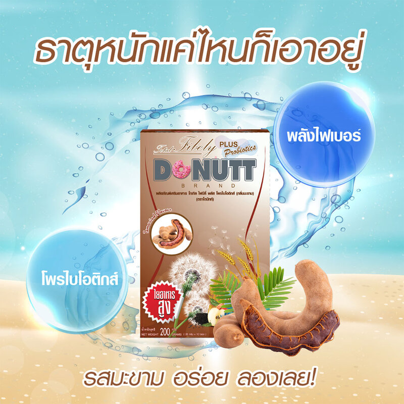 Donutt Total Fibely Plus Probiotics Tamarind Flavor - 10 Sachets - Image 2