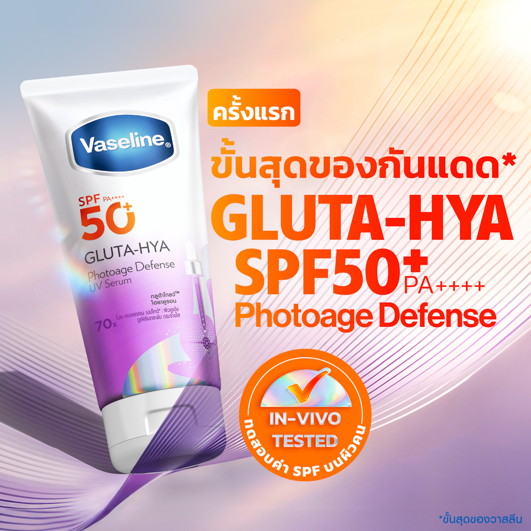 Vaseline Gluta-Hya Photoage Defense UV Serum SPF50+ PA++++ - 150ml - Image 2
