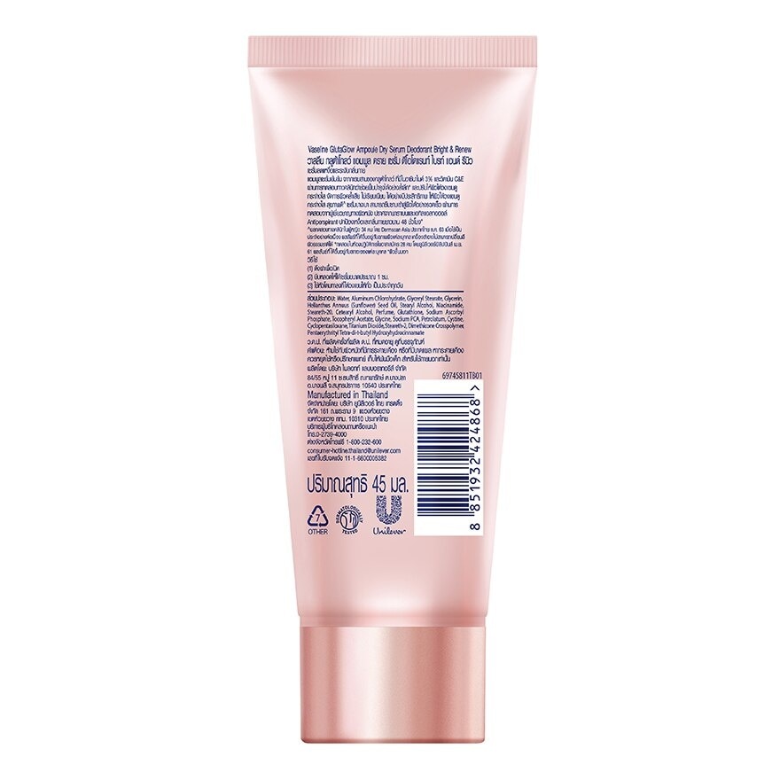 Vaseline Dry Serum GlutaGlow Ampoule Deodorant Bright Renew - 45ml - Image 2